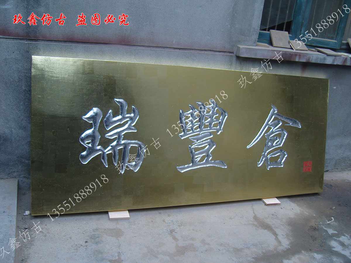 成都實木牌匾