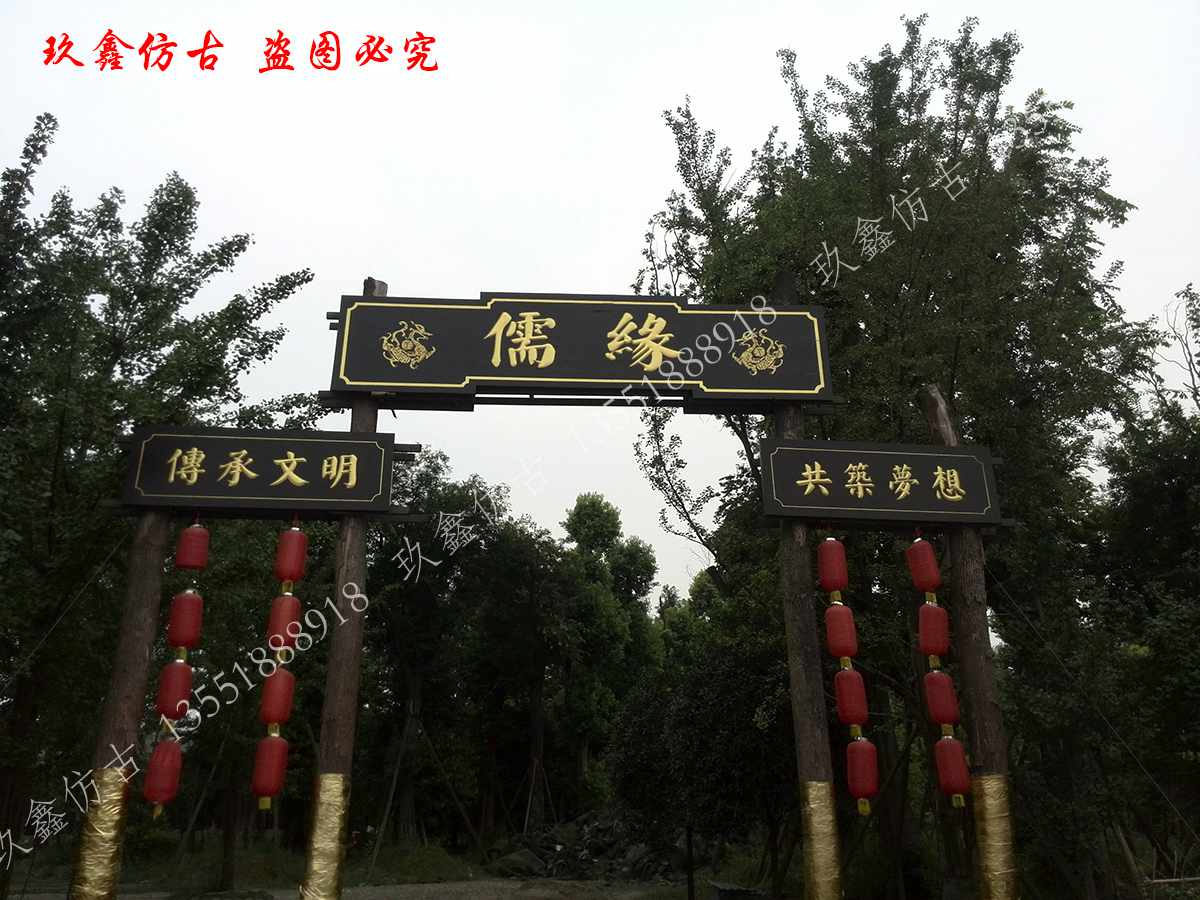 成都實木牌匾