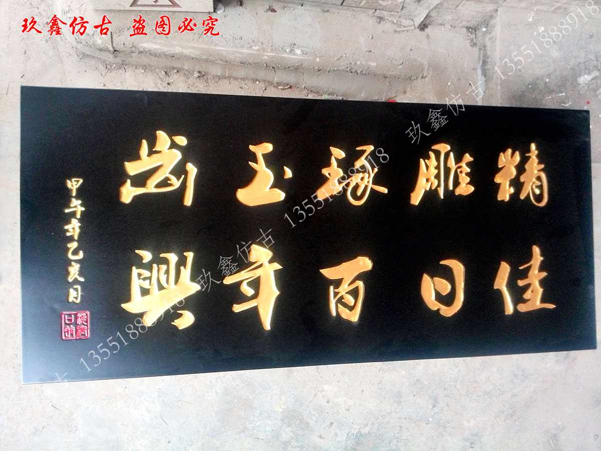 成都實木牌匾定制